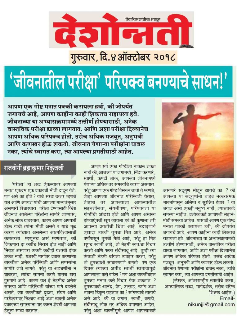 GoogleDrive_Deshonnati-04.-October-2018