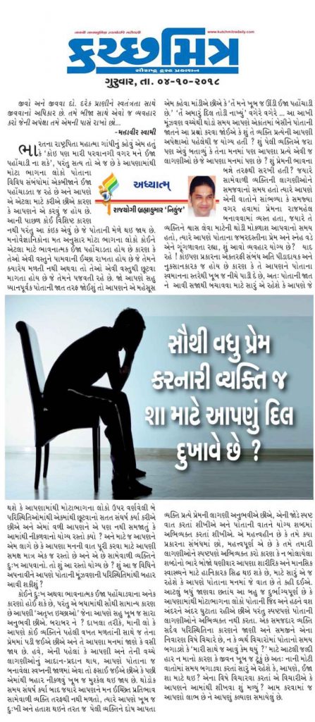 GoogleDrive_Kutchmitra-04.-October-2018