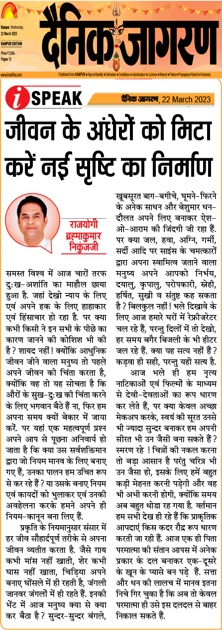 Dainik Jagaran 22.March 2023