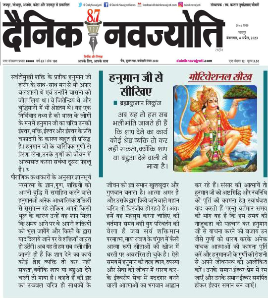 Danik Navjyoti 04-04-2023