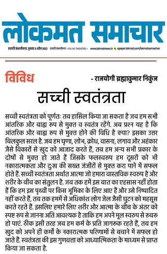 Lokmat Samachar 05 April 2023