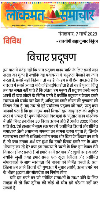 Lokmat Samachar 07 March 2023 (1)