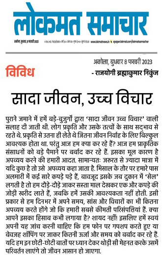 Lokmat Samachar 10 March 2023 (1)