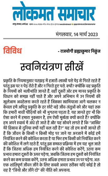 Lokmat Samachar 14 March 2023 (1)