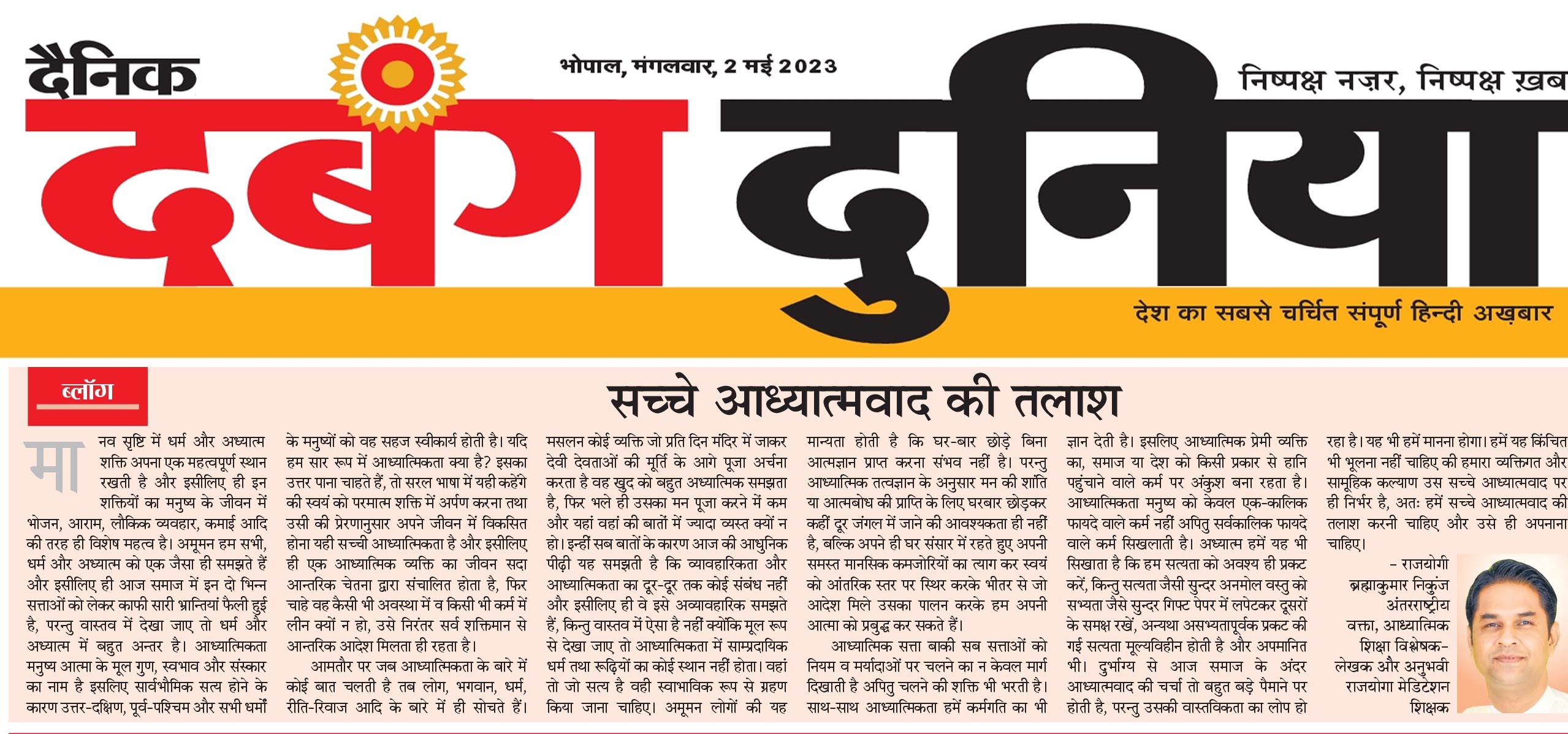 Dabang Dunia 02-05-2023