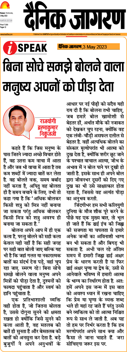Dainik Jagaran 03 May 2023