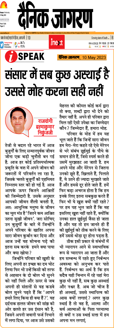 Dainik Jagaran 10. May 2023