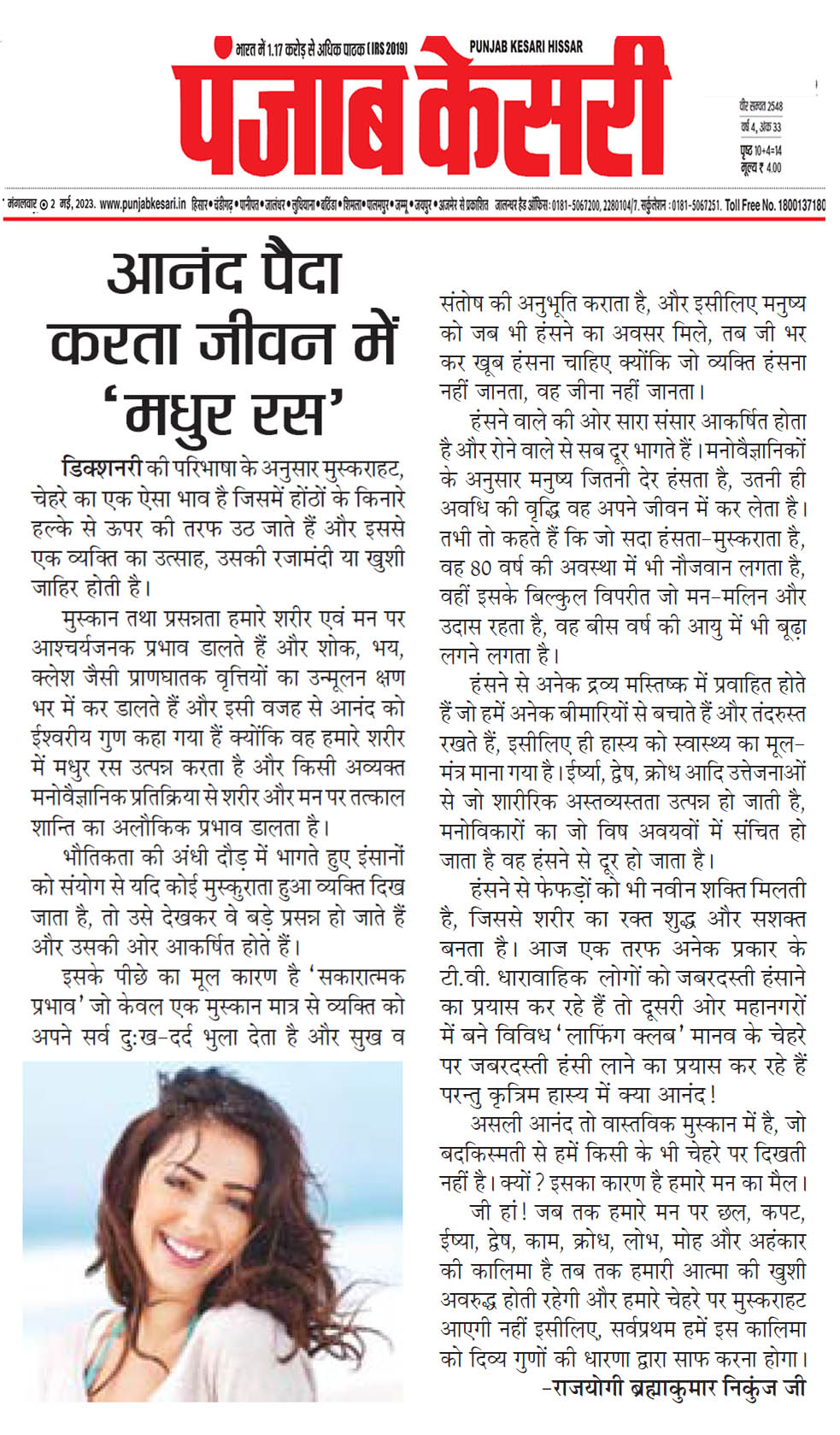 Punjab Kesari 02 May 2023
